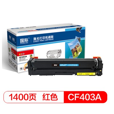 国际CF403A通用硒鼓、粉盒  适用惠普HP 201A/M252n/M252dw红色硒鼓