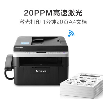 联想（Lenovo）M7256WHF多功能一体机 黑白激光无线WiFi打印多功能一体机商用办公家用 (打印 复印 扫描 传真)