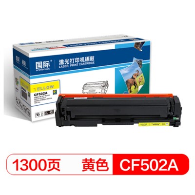 国际CF502A通用硒鼓、粉盒  适用于HP MFP M254dn/M254dw黄色硒鼓