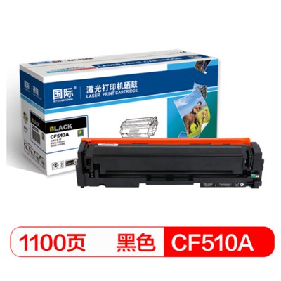 国际 CF510A通用硒鼓、粉盒 适用惠普 HP M154a/M154nw黑色硒鼓