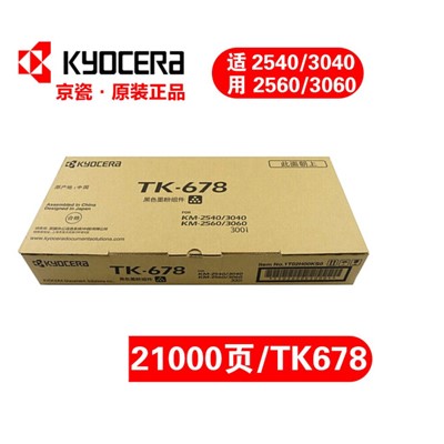 京瓷（KYOCERA）原装碳粉墨粉盒粉仓墨盒 TK-678（适用300i等机型