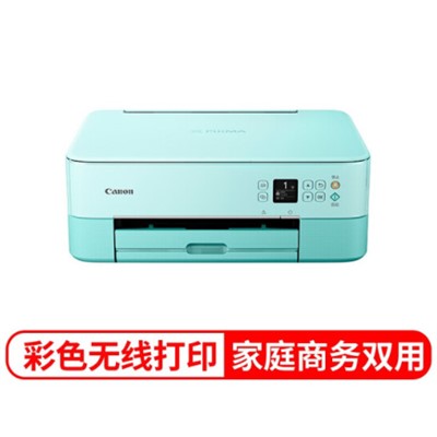 佳能（Canon）TS5380多功能一体机 小型无线彩色双面打印复印扫描一体机
