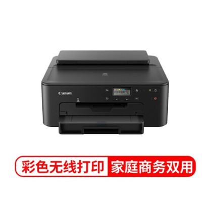 佳能（canon）TS708CN喷墨打印机 无线彩色喷墨五色家用商用照片打印机/双面文档办公打印