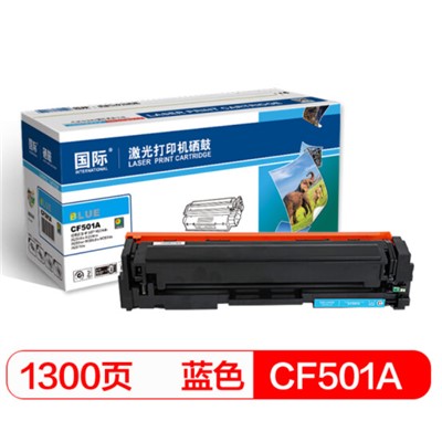 国际CF501A通用硒鼓、粉盒  适用于HP MFP M254dn/M254dw蓝色硒鼓