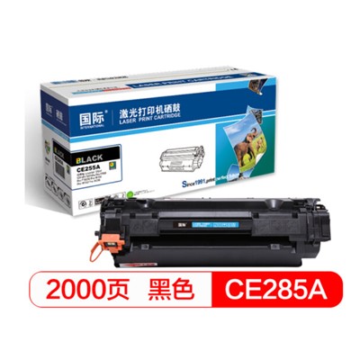 国际 BF-CE285A通用硒鼓、粉盒 适用于HP LaserJet 1212nf/1214nfh硒鼓