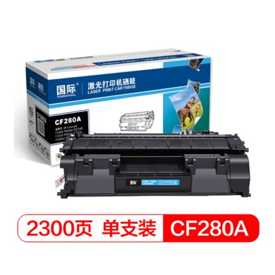 国际 CF280A通用硒鼓、粉盒 适用于HP惠普LaserJet LaserJet Pro 400 M401硒鼓