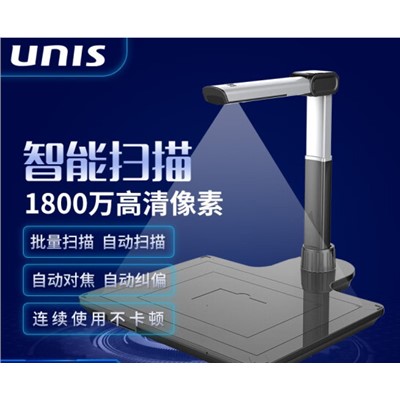 紫光/UNIS E5180D扫描仪  1800万像素/A3幅面/高清自动对焦/便携式扫描仪 