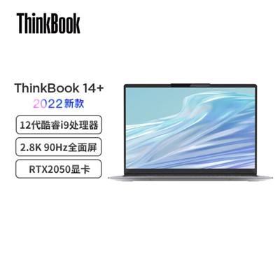联想/LENOVO ThinkBook 14+便携式计算机 I9-12900H/16G/512G/RTX2050/14英寸/Win11 /包鼠