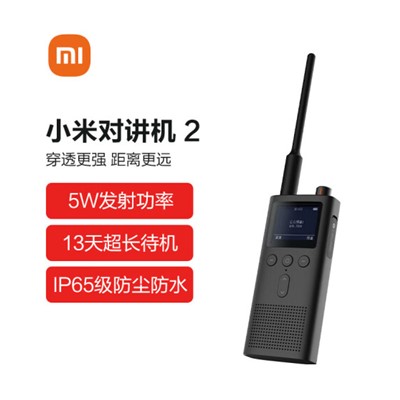 小米/MI XM2呼叫设备 UV双段对讲机/IP65级防尘防水/5w/黑色